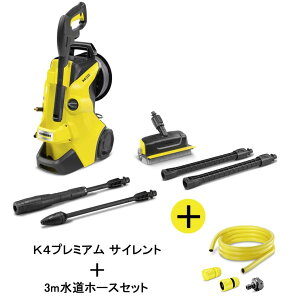 ケルヒャー k4プレミアムサイレント」の人気商品一覧・価格比較 - 価格.com