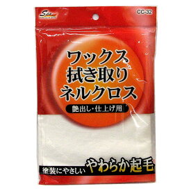 楽天市場 ワックス拭き取り クロスの通販 楽天市場 ワックス拭き取り クロスの通販