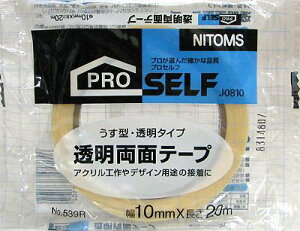 y[։zjgY PROSELF ʃe[v J0810 No.539R 10mm×20m ^E^Cv