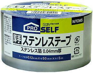 jgY PRO SELF  XeXe[v J3190 P-12 e[v0.12mm×50mm×5m