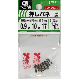 �y���[���։z�����˂� �����o�l 0.9×10×17 ���a0.9mm×�O�a10mm×����17mm 2�� C211