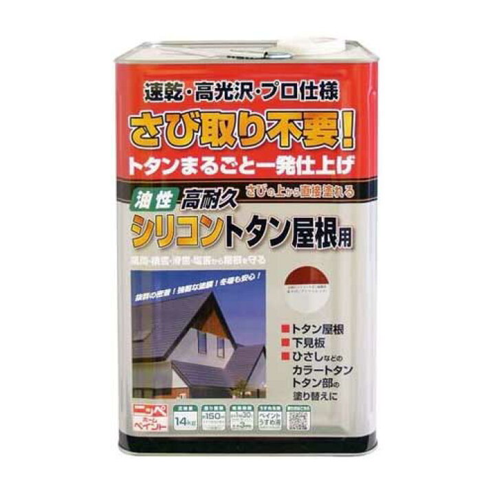 楽天市場】ニッペホームプロダクツ 油性 高耐久シリコントタン屋根用 