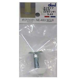 xXg |AWX^[NE-483 W3/8 5-43