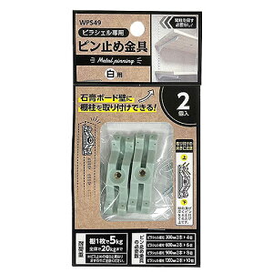 �y���[���։zWAKI �a�C�Y�� �s���V�F����p �s���~�ߋ��� ���p 2�� WPS49
