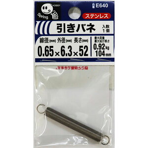 y[։z˂ ol 0.65×6.3×52 a0.65mm×Oa6.3mm×52mm E640
