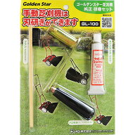 【メール便送料無料】キンボシ ゴールデンスター芝刈機 純正研磨セット GL-100