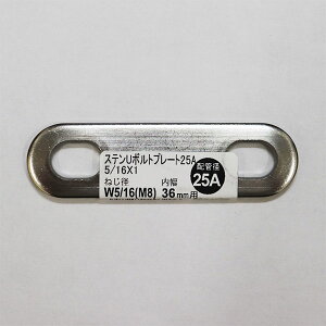 y[։z˂ XeU{gv[g 25A 5/16×1 ˂aW5/16iM8j 36mmp zǌa25A