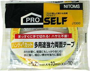 y[։zjgY PRO SELF ͗ʃe[v J1300 0.23mm×10mm×10m nfBJbg pr