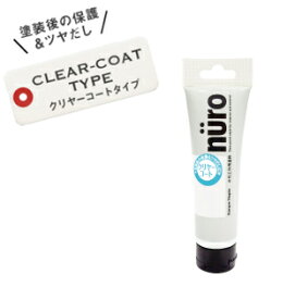 【メール便可】カンペハピオ nuro ヌーロ クリヤーコート とうめい ツヤあり 30ml 水性塗料