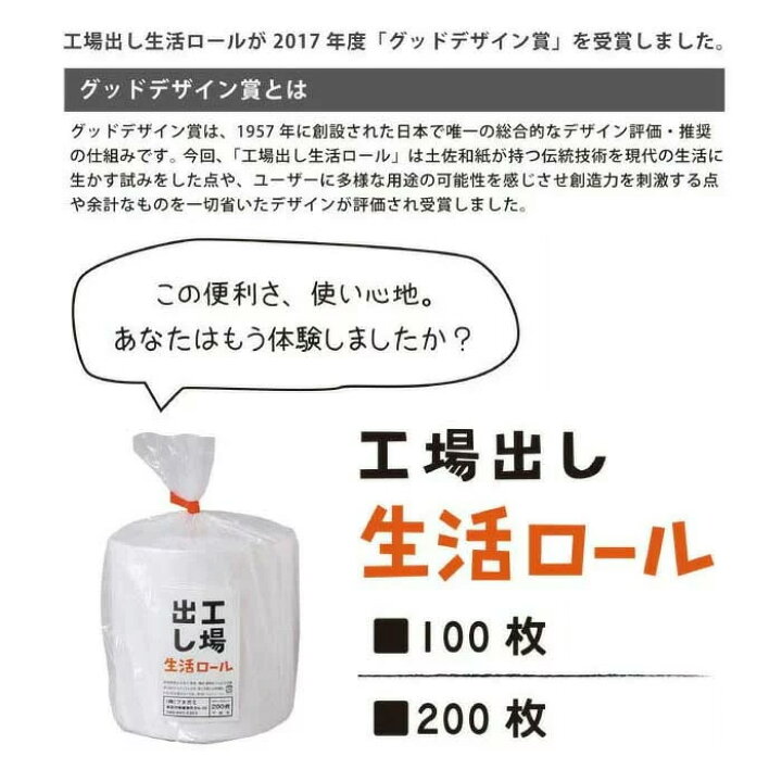 楽天市場 グッドデザイン賞受賞 高知県土佐市の製紙工場直送 工場出し 生活ロール 180 300mm 100枚入 30m巻き 不織布 ホームセンターブリコ
