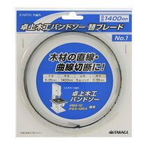 楽天市場】バンドソー rbs 10の通販