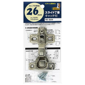 スライド丁番 26mmの通販 価格比較 価格 Com