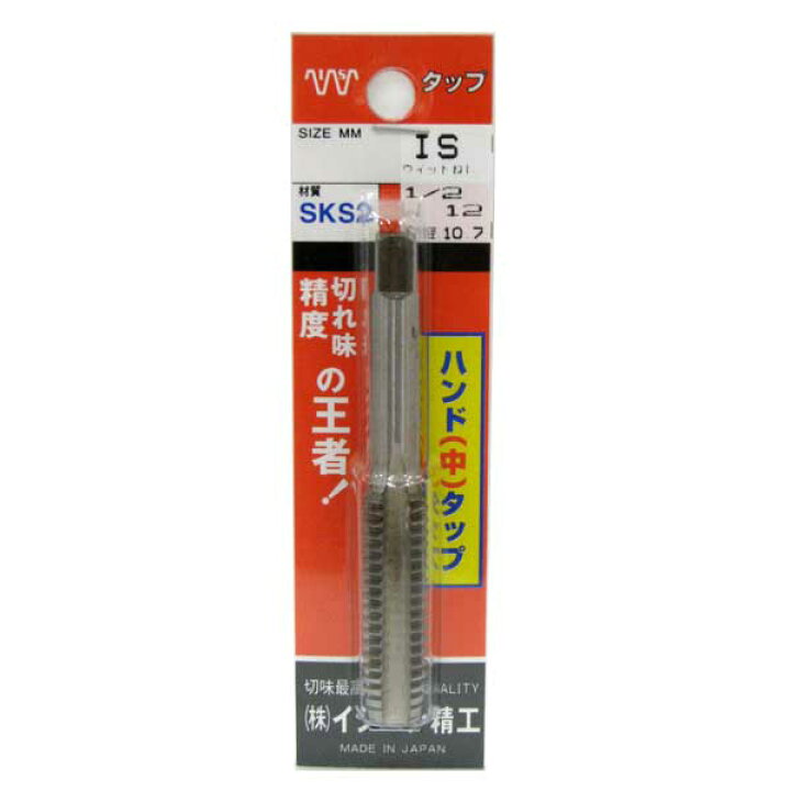 楽天市場】【メール便可】イシハシ精工 IS ハンド中タップ 1/2 W12 P-S 