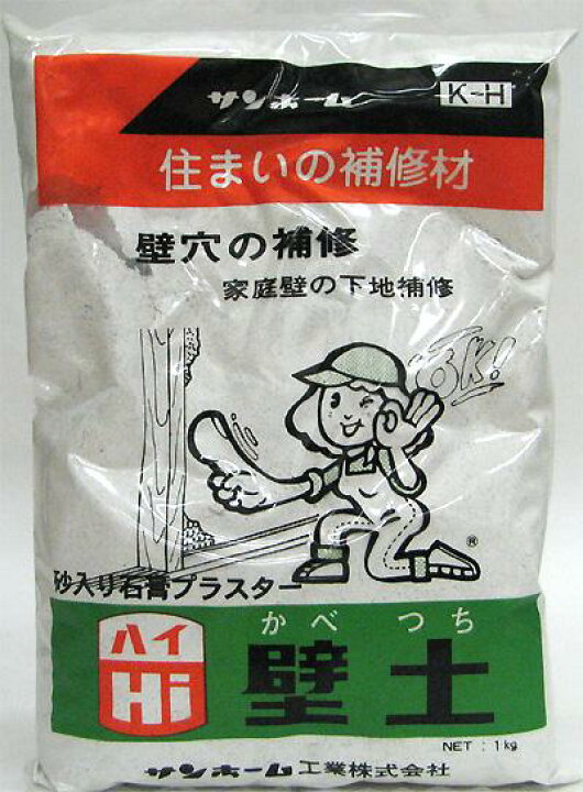 楽天市場 サンホーム 住まいの補修材 壁穴の補修 Hi 壁土 砂入り石膏プラスター Net 1kg Kh1 ホームセンターブリコ 楽天市場 サンホーム 住まいの補修材 壁穴の補修 Hi 壁土 砂入り石膏プラスター Net 1kg Kh1 ホームセンターブリコ