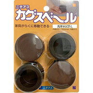 【メール便送料無料】ニチアス カグスベール 丸キャップL 直径29～32mm 4個入