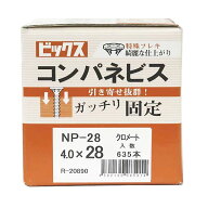 八幡ねじ コンパネビス（小箱）4.0×28 635本入