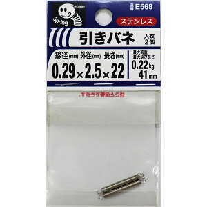 y[։z˂ ol 0.29×2.5×22 a0.29mm×Oa2.5mm×22mm 2 E568