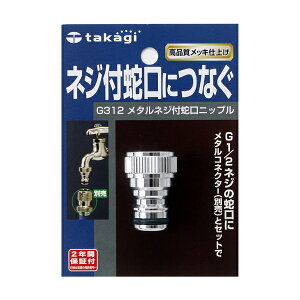 takagi �^�J�M ���^���l�W�t�֌��j�b�v�� G312