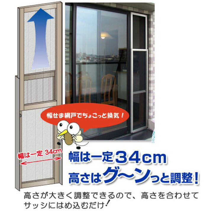 楽天市場】川口技研 窓用 OKスライド網戸 Sサイズ S3-ST-S 