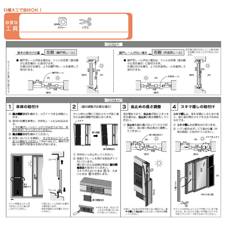 楽天市場】川口技研 窓用 OKスライド網戸 Sサイズ S3-ST-S 