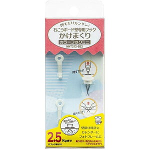 y[։zmH| nCp[tbN܂ J[tbN~j zCg ׏d2.5kg HHT212-BS2