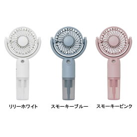 ライフオンプロダクツ ミストハンディファン LCAF016