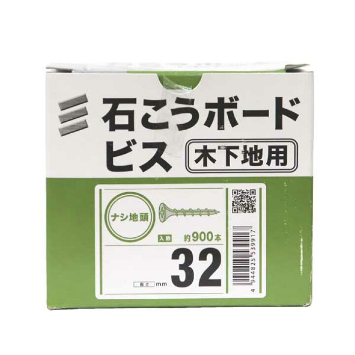 楽天市場】八幡ねじ 石こうボードビス 箱 32 約900本入 