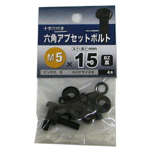 �y���[���։z�����˂� �Z�p�A�u�Z�b�g�{���g BZ �� M5×15 4�{��
