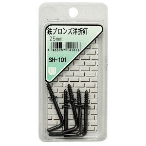 【メール便可】WAKI 和気産業 鉄ブロンズ 洋折釘 25mm 5本入 SH-101