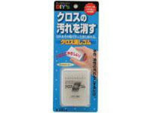 【メール便可】建築の友 クロス消しゴム CK-01