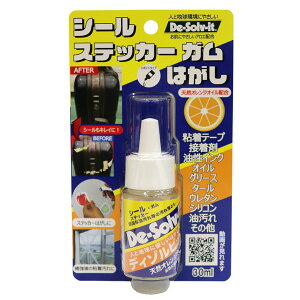 h[C` De-Solv-it fB]rbg XebJ[EV[EK͂ 30ml