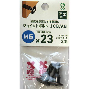 y[։z˂ WCg{g JCB/AB M6×23 2{