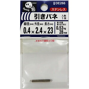 y[։z˂ ol 0.4×2.4×23 a0.4mm×Oa2.4mm×23mm DE266
