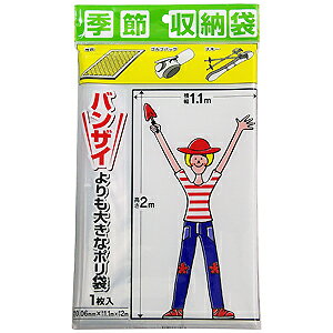 �y���[���։z�v���e�b�N �G�ߎ��[�� �o���U�C�����傫�ȃ|���� 1���� ����0.06mm×���R1.1m×�^�e2m P-1100