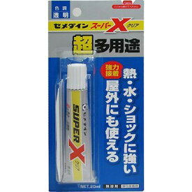 【メール便可】セメダイン スーパーX 超多用途 クリア AX-038 20ml