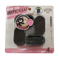 WAKI 和気産業 ワイドフェルトキャップ 長丸脚用 ダークブラウン 4個入 幅22mm～28mm×長さ44mm～50mm用 …