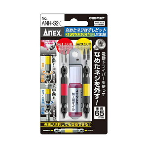 �y���[���։zANEX �A�l�b�N�X�c�[�� �Ȃ߂��l�W�͂����r�b�g2�{�g �X�e�����X�l�W�Ή� ANH-S2