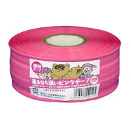 【ゆうパケットパフ可】松浦産業 来るなら濃いピンクテープ 識別テープ 幅約50mm×長さ200m 害獣対策