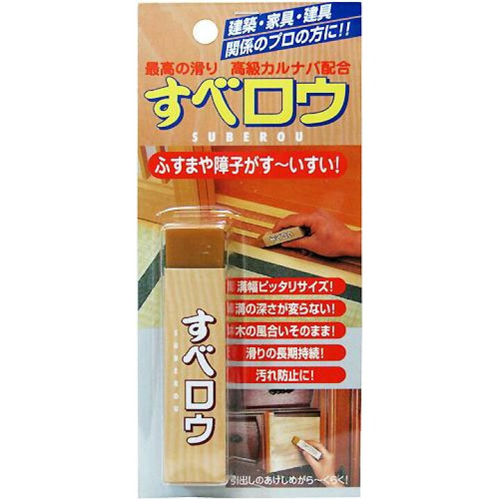 楽天市場 メール便可 建築の友 ふすまや障子がす いすい すべロウ 敷居用 Sr 01 ホームセンターブリコ