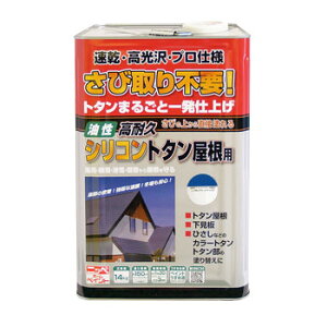 ニッペホームプロダクツ 油性 高耐久シリコントタン屋根用 青(ロイヤルブルー) 14kg