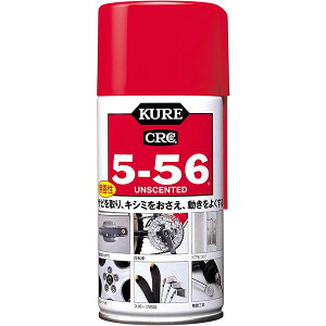 H KURE 5-56  320ml No.1002