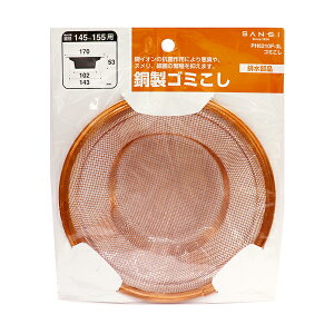 SANEI Oh S~ PH6210F-3L