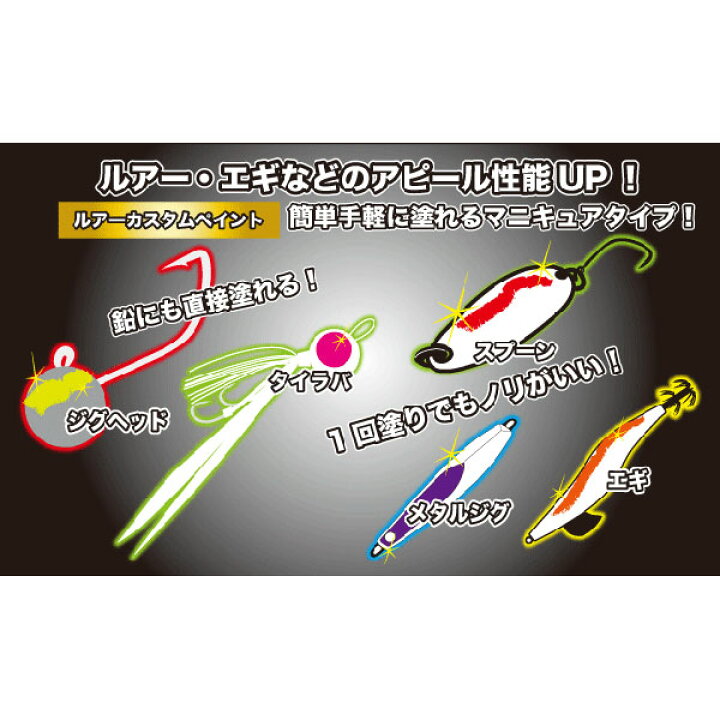 楽天市場 東邦産業 Dia Color ダイアカラー ルアーカスタムペイント マニキュアタイプ 蓄光ブルー 10ml ホームセンターブリコ