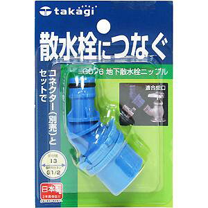 takagi ^JM nUjbv G076