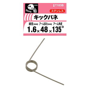 y[։z˂ LbNol a1.6mm×a12mm×A[48mm×A[px135x 4 T103B
