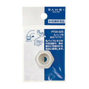 SANEI Oh ۃpCvpAA_v^[ PT35-52S