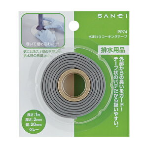 y[։zSANEI Oh ܂R[LOe[v PP74 1m×2mm×20mm O[