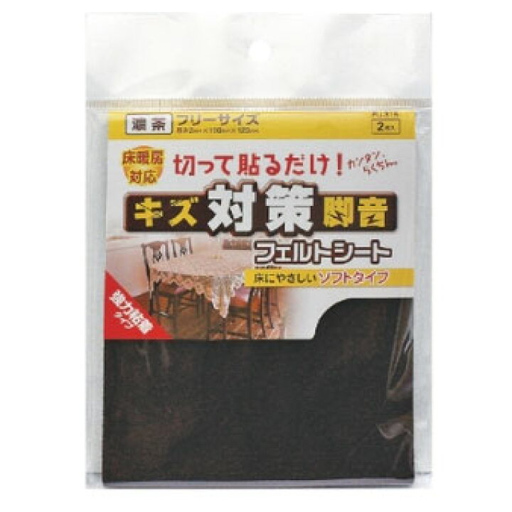 楽天市場】【メール便可】WAKI 和気産業 キズ・脚音対策 フェルト 