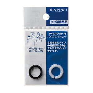 �y���[���։zSANEI �O�h���� �p�C�v�p�b�L���Z�b�g PP43A-1S-16 �p�C�v�a16mm �Ă�13����p