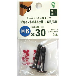 y[։z˂ WCg{g  JCB/CB M6×30 2{